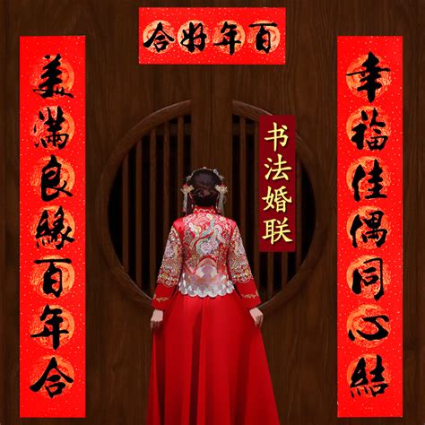 結婚對聯女家門口|女方經典結婚對聯大全